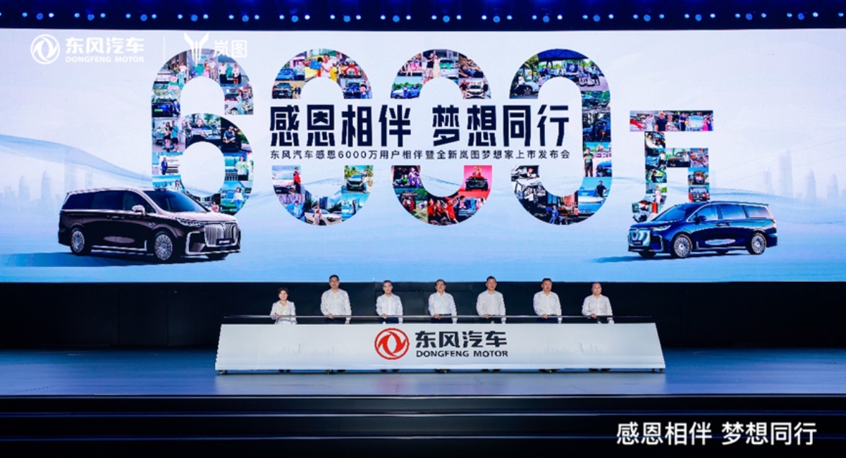 Dongfeng Motor hace el Lanzamiento del VOYAH DREAM